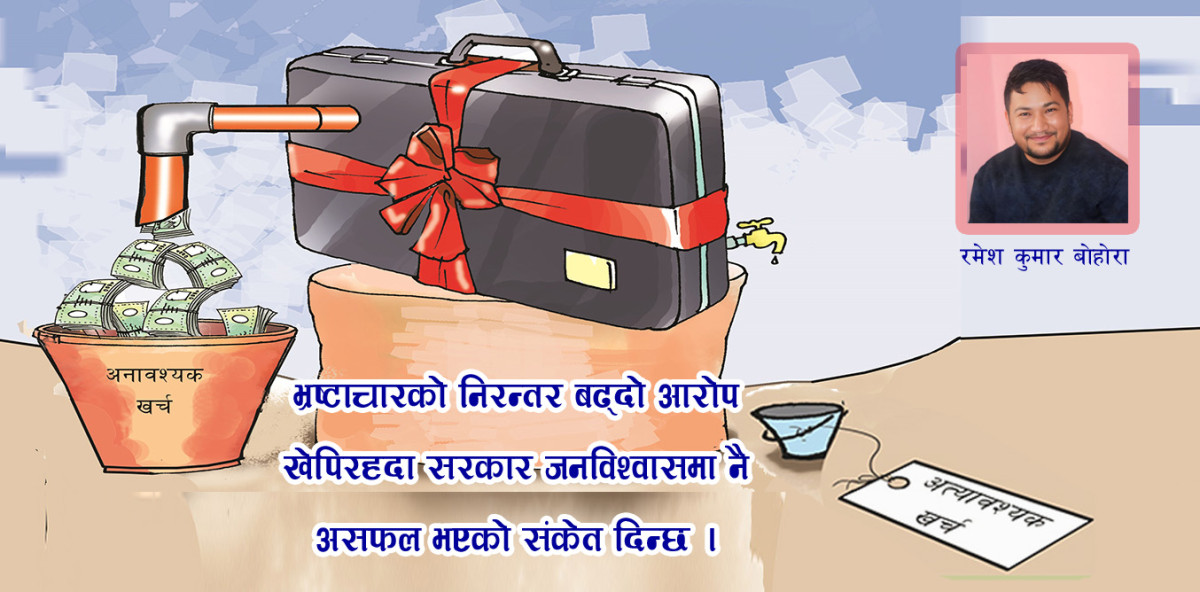 बजेट कार्यान्वयनमा समस्या: सरकार असक्षम कि योजना विहीन ?