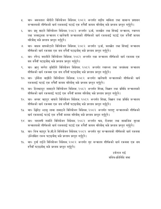 1750468841_vthnewsbhjjyduqx_page-0002.jpg
