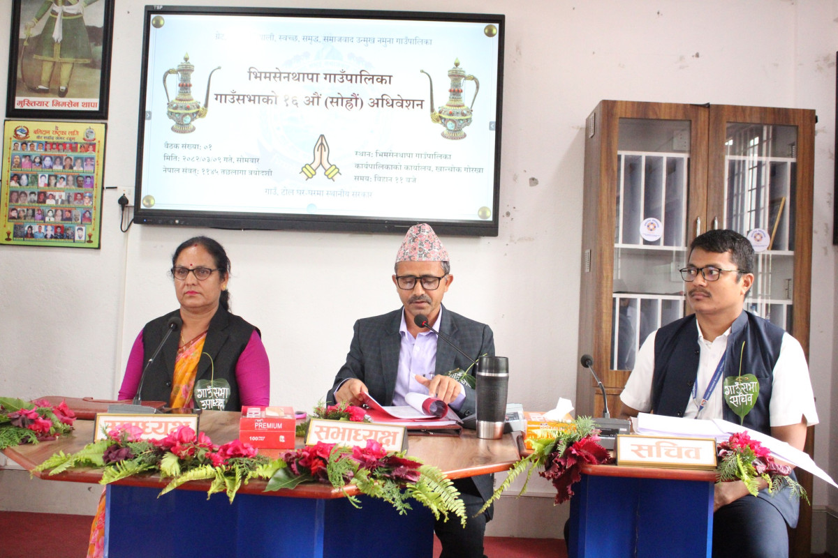 भिमसेनथापा गाउँपालिकाको १६ औं गाउँसभा सम्पन्न, कुन शिर्षकमा कति बजेट ? (पूर्णपाठ)