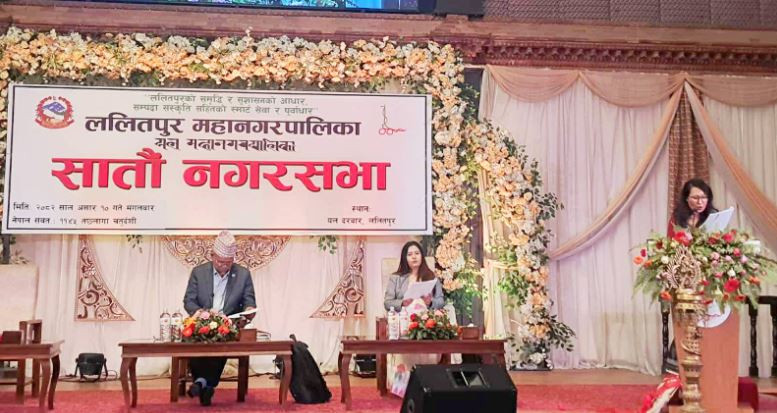 ललितपुर महानगरले ल्यायो ७ अर्ब ४६ करोडको बजेट,  स्वास्थ्य युवा रोजगारलगायतका क्षेत्रलाई प्राथमिकता