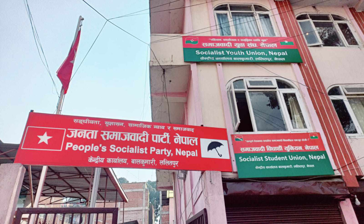 जसपा नेपालले भदौ २५, २६ र २७ गते प्रदेश अधिवेशन गर्ने कार्यतालिका सार्वजनिक