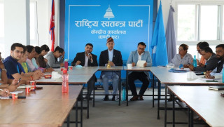 रास्वपाले बोलायो संसदीय दलको बैठक
