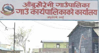 गाउँपालिकाको लगानीले एसईई नतिजामा सुधार