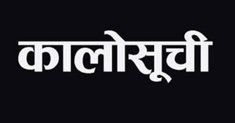 सार्वजनिक खरिद अनुगमन कार्यालयले कालो सूचीमा राख्यो एकैदिन चार कम्पनी