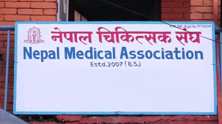 चिकित्सकको मागबारे स्वास्थ्य मन्त्रालयमा अनौपचारिक छलफल