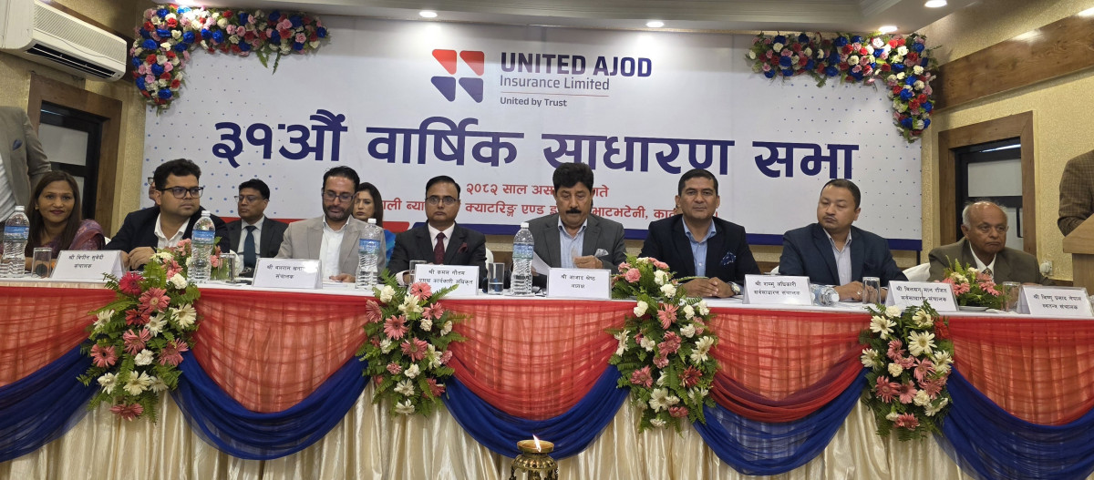 यूनाइटेड अजोड इन्स्योरेन्सको ३१औं वार्षिक साधारणसभा सम्पन्न