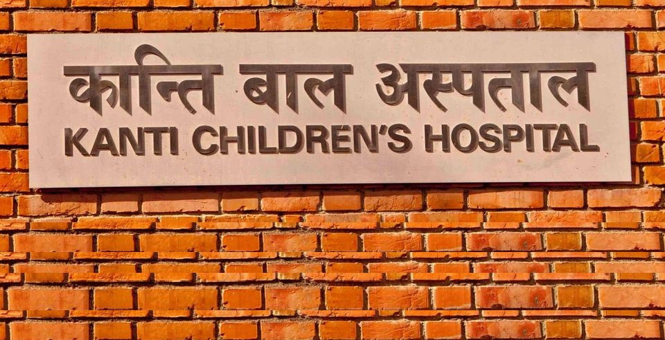 कान्ति बाल अस्पतालले माग्यो ४२ कर्मचारी (सूचनासहित)