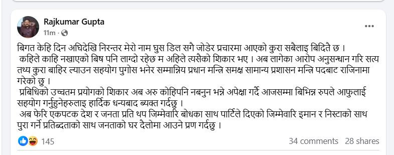 rajkumar-gupta-status.jpg
