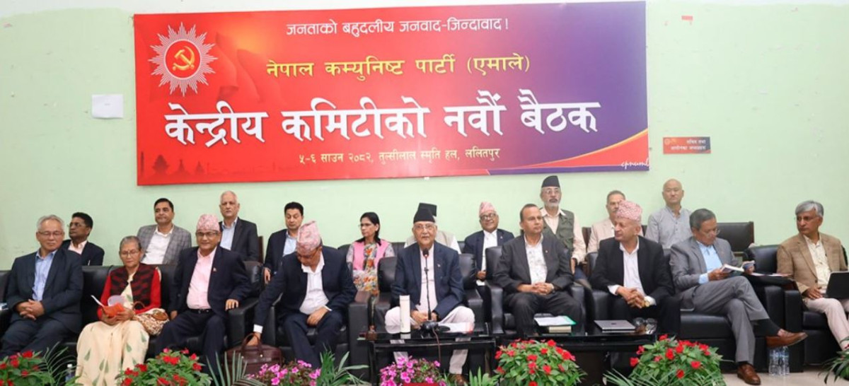 यस्तो छ एमाले केन्द्रीय कमिटी बैठकले पारित गरेका ८ बुँदे (विज्ञप्तीसहित)