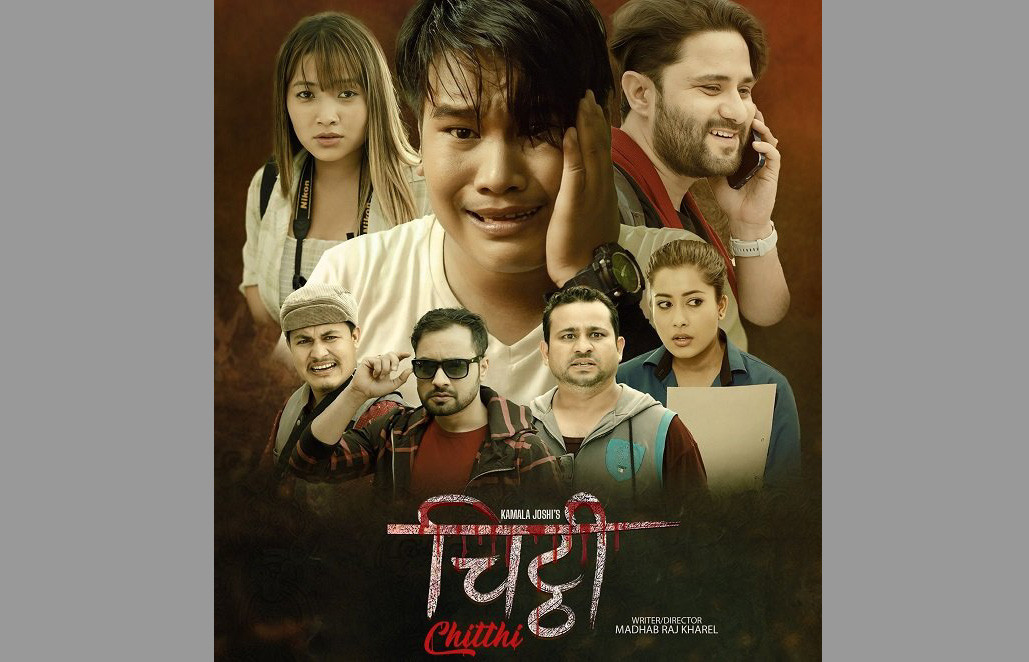 चिट्ठी’को पोष्टर सार्वजानिक