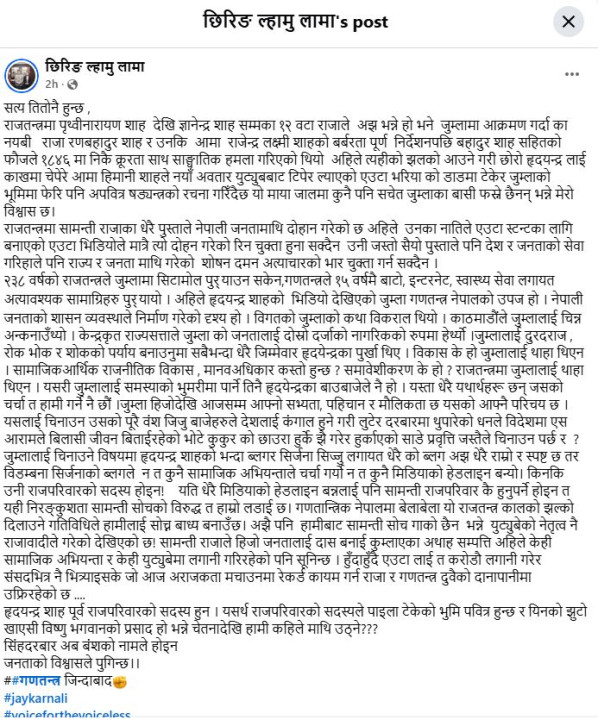 chhiring-lammu.jpg
