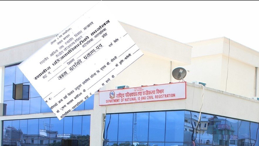 अब एक पटकका लागि नाम, थर, उमेर वा अन्य विवरण सच्चाउन सकिने