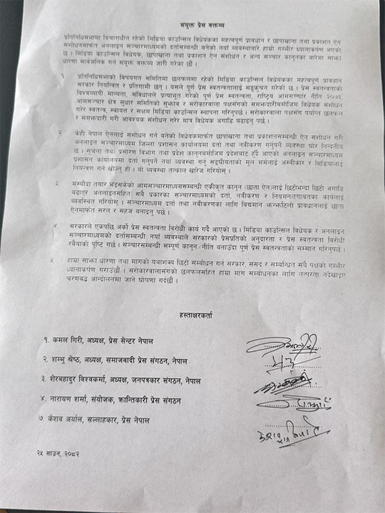 Five-media-Allience-joint-Press-release.jpg
