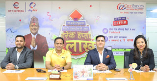 सिटी एक्सप्रेसको दशैं–तिहार अफर सार्वजनिक,  हरेक हप्ता १ जनालाई १ लाख उपहार