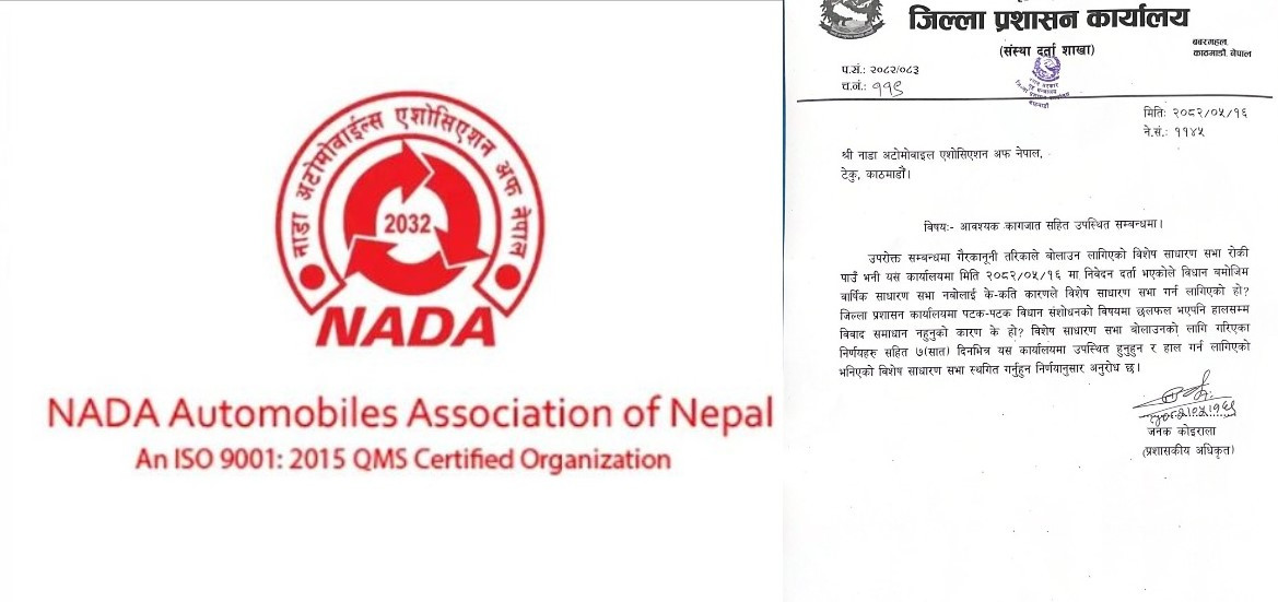 नाडाको साधारणसभा अन्योलमा,  प्रशासनले पठायो पत्र