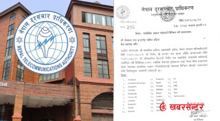 २६ वटा सामाजिक सञ्जाल बन्द गर्न आइएसपीलाई दूरसञ्चार प्राधिकरणको पत्र