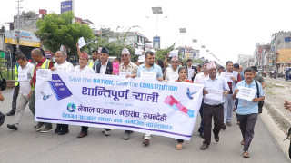 लोकतन्त्र र संविधानको रक्षाका लागि बुटवलमा प्रदर्शन