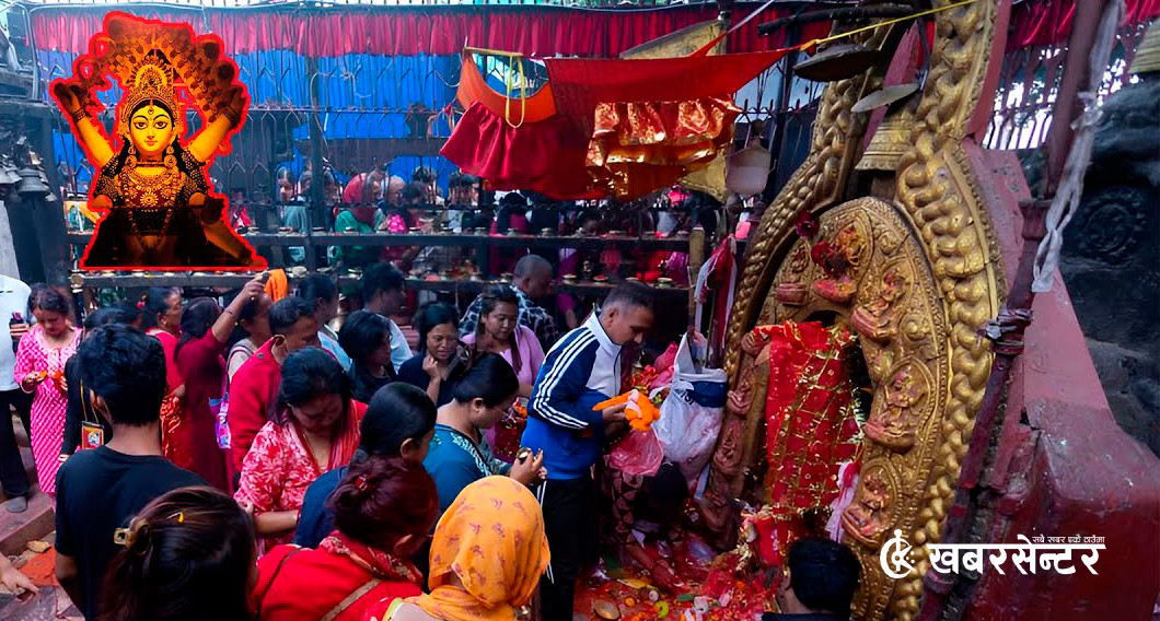 आज बडादसैँको चौथो दिन: कुष्माण्डा देवीको पूजा गरिँदै