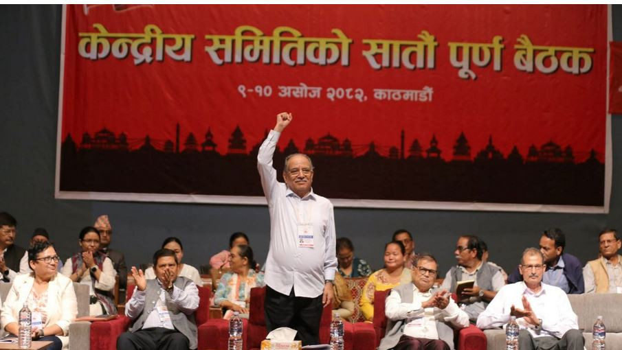 माओवादी केन्द्रको केन्द्रिय समिति भंग, मंसिरमा विशेष महाधिवेशन गर्ने निर्णय