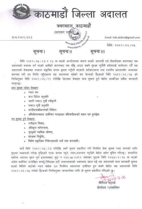 court-notice_41EYTLNoTQ.jpg