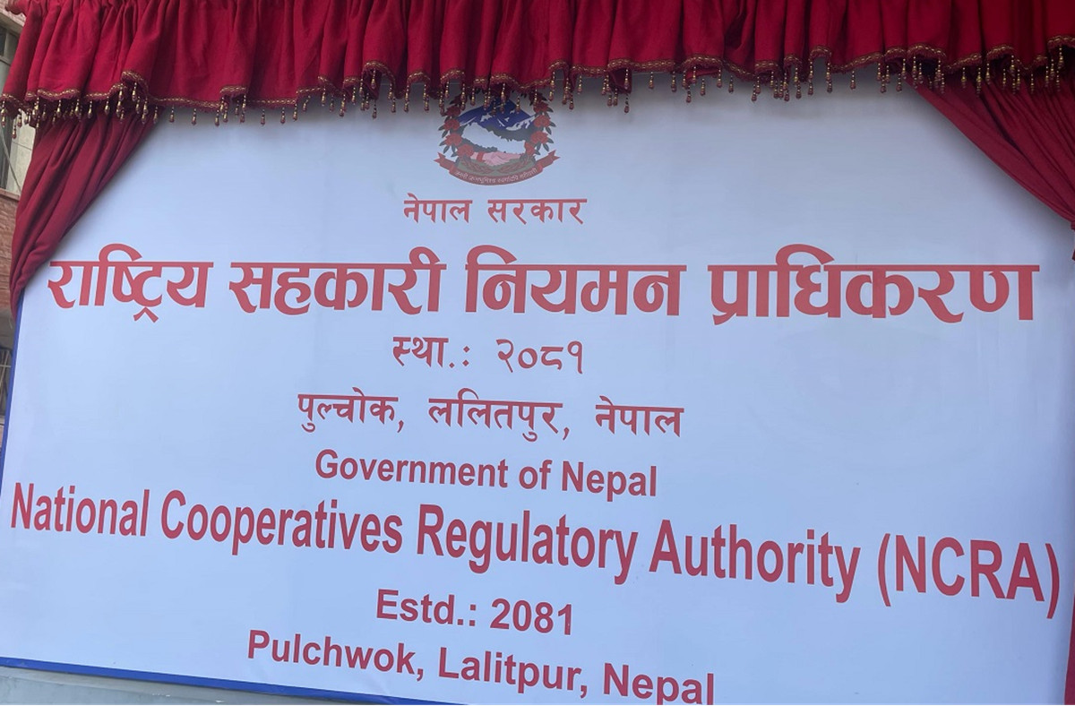अब सहकारी अनिवार्य रूपमा प्राधिकरणमा दर्ता हुनुपर्ने, मापदण्ड नमाने १५ लाखसम्म जरिवाना