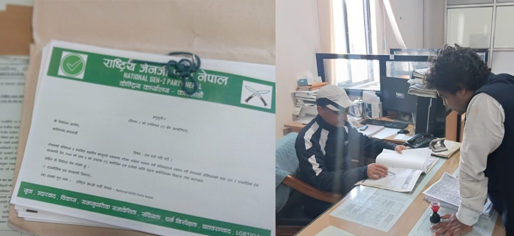 राष्ट्रिय जेनजी पार्टीले दियो दल दर्ताको लागि आयोगमा निवेदन