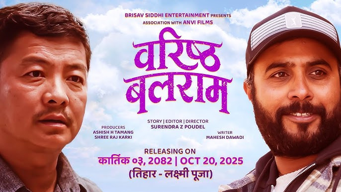 ‘वरिष्ठ बलराम’ले ५ दिनमा कति कमायाे ?