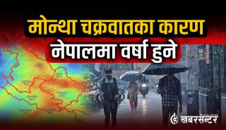 मोन्था चक्रवातको प्रभावः काठमाडौंमा २४, मधेस–कोशीमा ३६ घन्टासम्म वर्षा
