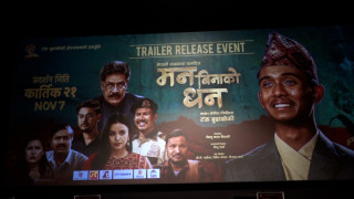 बालगायक अशोक दर्जीको जीवनीमा बन्यो चलचित्र ‘मन बिनाको धन’