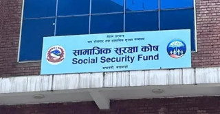 सामाजिक सुरक्षा कोषले गर्‍यो १२६ अर्ब रकम लगानी
