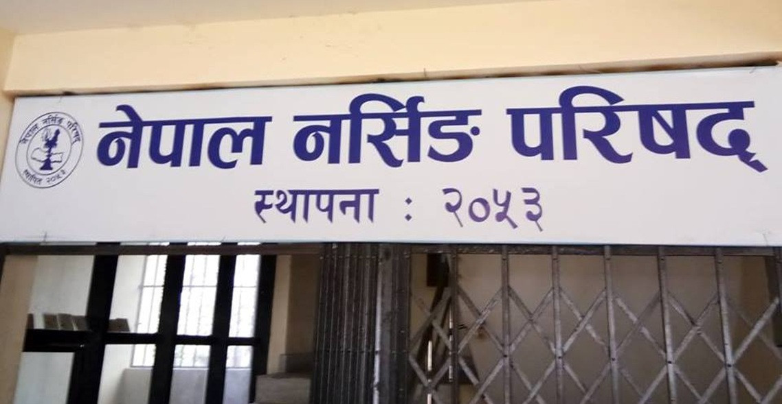 पीसीएल नर्सिङ लाइसेन्स परीक्षा: ६०२ परीक्षार्थीमध्ये १०५ जना मात्र पास