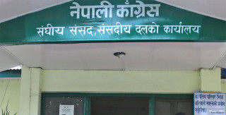 महाधिवेशन विवादमा सहमति खोज्न कांग्रेस केन्द्रीय कार्यसम्पादन समिति बैठक बस्दै