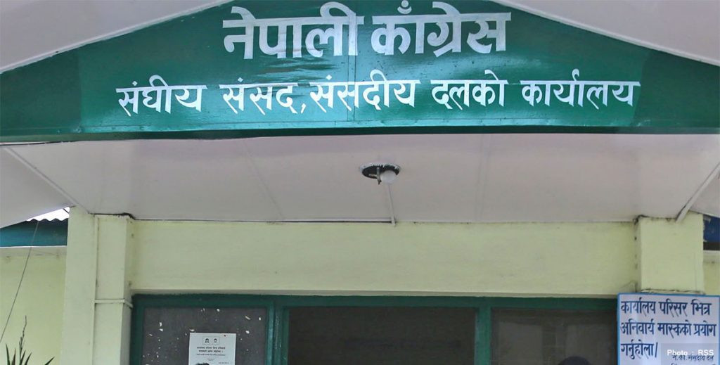 महाधिवेशन विवादमा सहमति खोज्न कांग्रेस केन्द्रीय कार्यसम्पादन समिति बैठक बस्दै