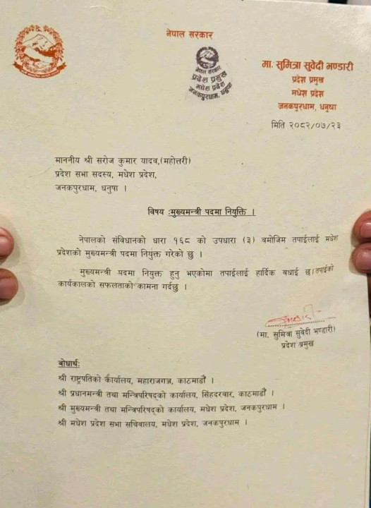 saroj-yadav.jpg