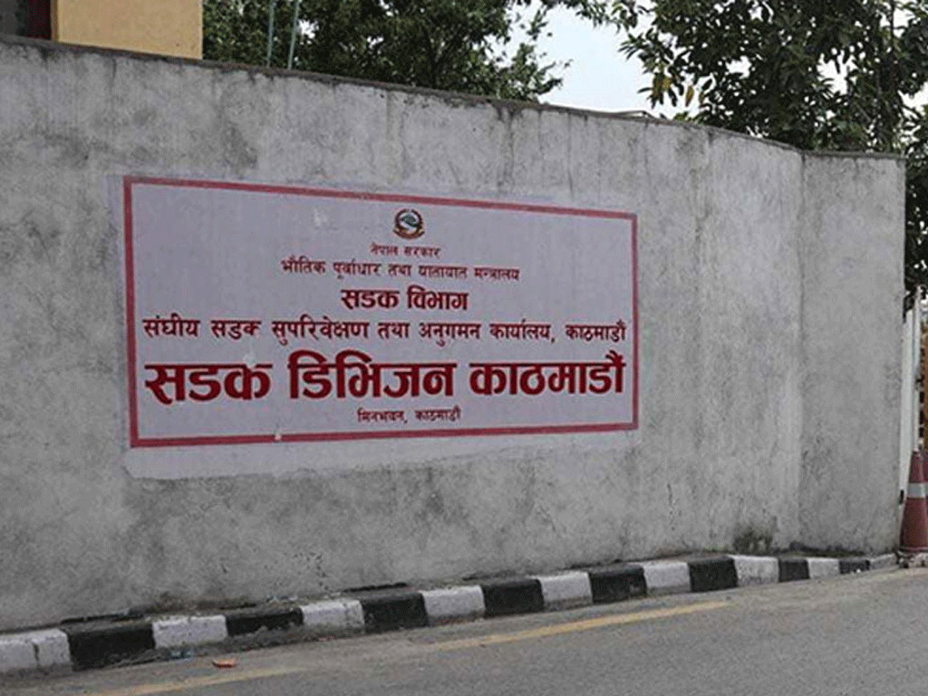 सडक डिभिजन कार्यालय काठमाडौंले ताेड्याे २५ रुग्ण ठेक्का (सूचीसहित)