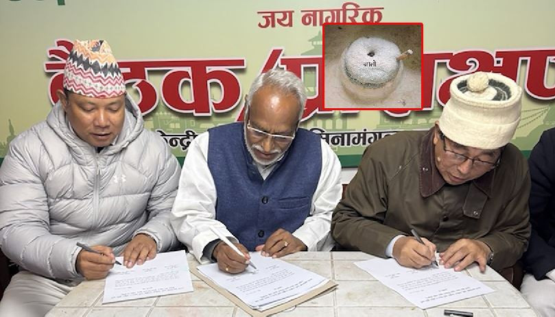 अशोक राई, राजेन्द्र महतो र रेशम चौधरीको पार्टीको चुनाव चिह्न एउटै