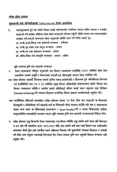 madhesh-saroj-1.jpg
