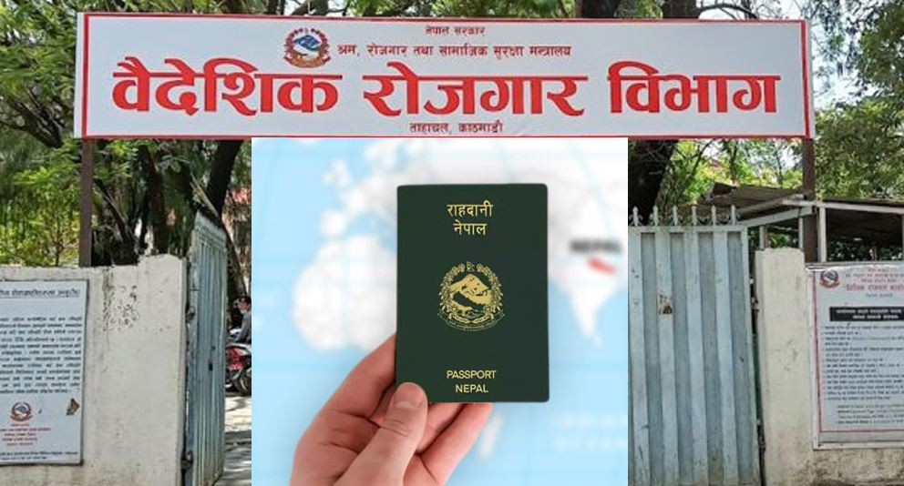 वैदेशिक रोजगार ठगी आरोपमा ३५२ जनाविरुद्ध उजुरी (सूचीसहित)