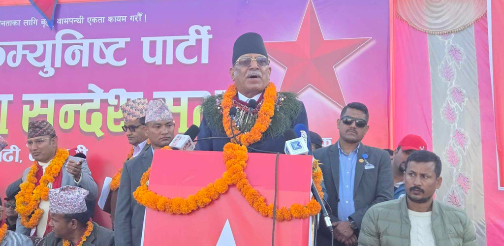 देशको स्वाधीनता, भू–अखण्डता र जनसत्ता जोगाउन वामपन्थी शक्तिहरू ध्रुविकृत हुन आवश्यकः प्रचण्ड