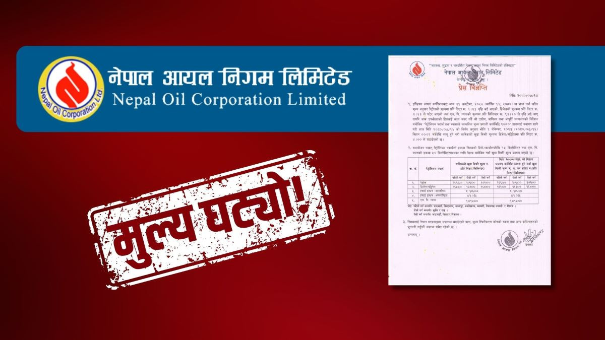 डिजेल र मट्टितेलको मूल्य घट्यो, प्रतिलिटर कति ?