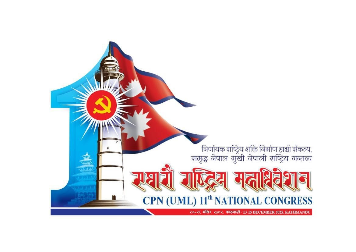 एमालेले महाधिवेशनमा विद्युतीय भोटिङ मेसिन प्रयोग गर्ने