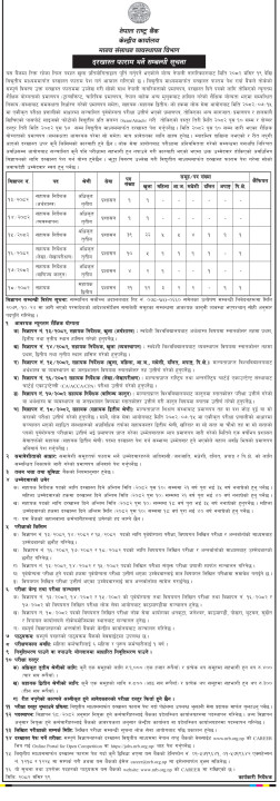 nrb-jagir-1764898692.png