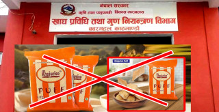 खजुरीको ‘पफ’  गुणस्तरहीन, बिक्री वितरण नगर्न विभागको निर्देशन