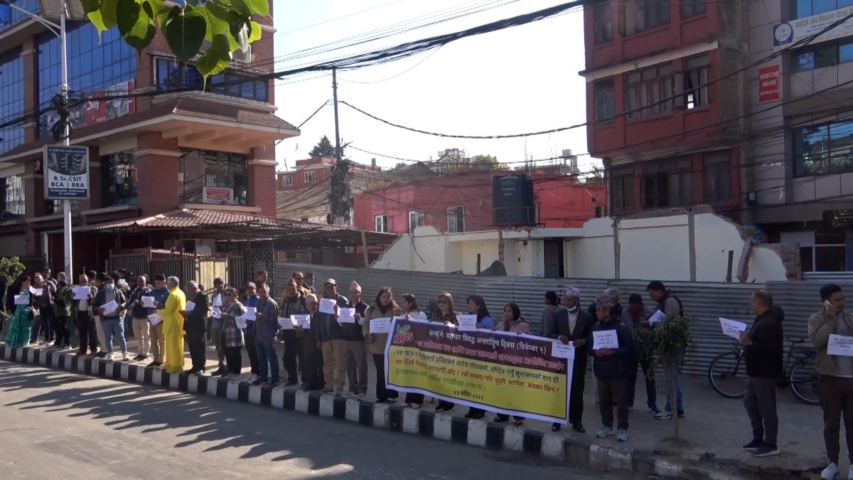 भ्रष्टाचारविरुद्ध अन्तर्राष्ट्रिय दिवसः माईतीघर मण्डलामा प्रदर्शन