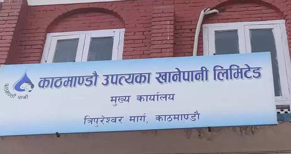 केयुकेएलका महसुल भुक्तानीसहित सबै सेवा तीन दिनसम्म बन्द हुने