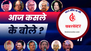 आज कसले के बोले ?