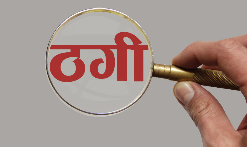 कतारमा ५ लाखभन्दा बढी कतारी रियाल लिएर दुई नेपाली फरार