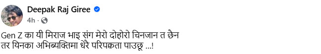 Dipak-raj-giri-mk.png