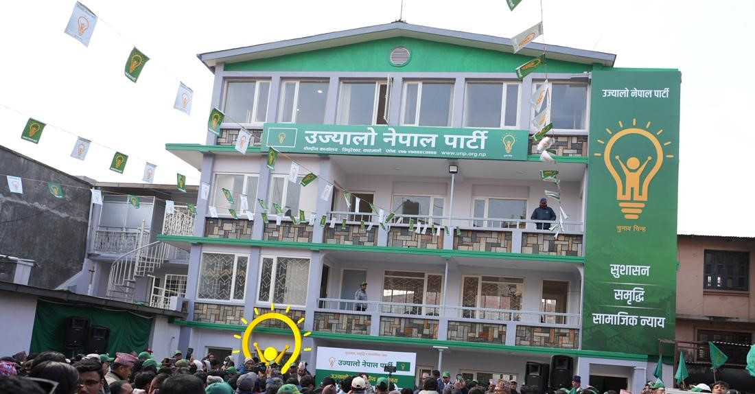 उज्यालो नेपाल पार्टीको केन्द्रीय समिति बैठक बस्दै, त्यसपछि पत्रकार सम्मेलन