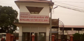 नेपालगन्ज भन्सारः सात अर्ब ६५ करोड बढी राजस्व सङ्कलन